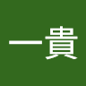 投稿ユーザー