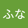 ふなふなのアイコン