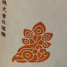 び