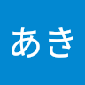 あきのアイコン