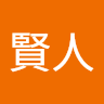 けん