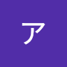 よう