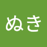 にちぬき