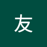 緑茶