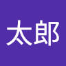 山田太郎のアイコン