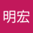 西宏のアイコン