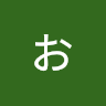 くに