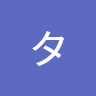 コタコタ