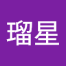 天野瑠星