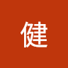 さぼ
