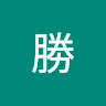 猫背
