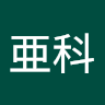 捨手亜科
