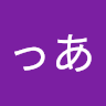 ていっあ