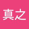 山谷真之