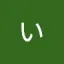 投稿ユーザー