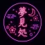 投稿ユーザー