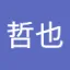 投稿ユーザー