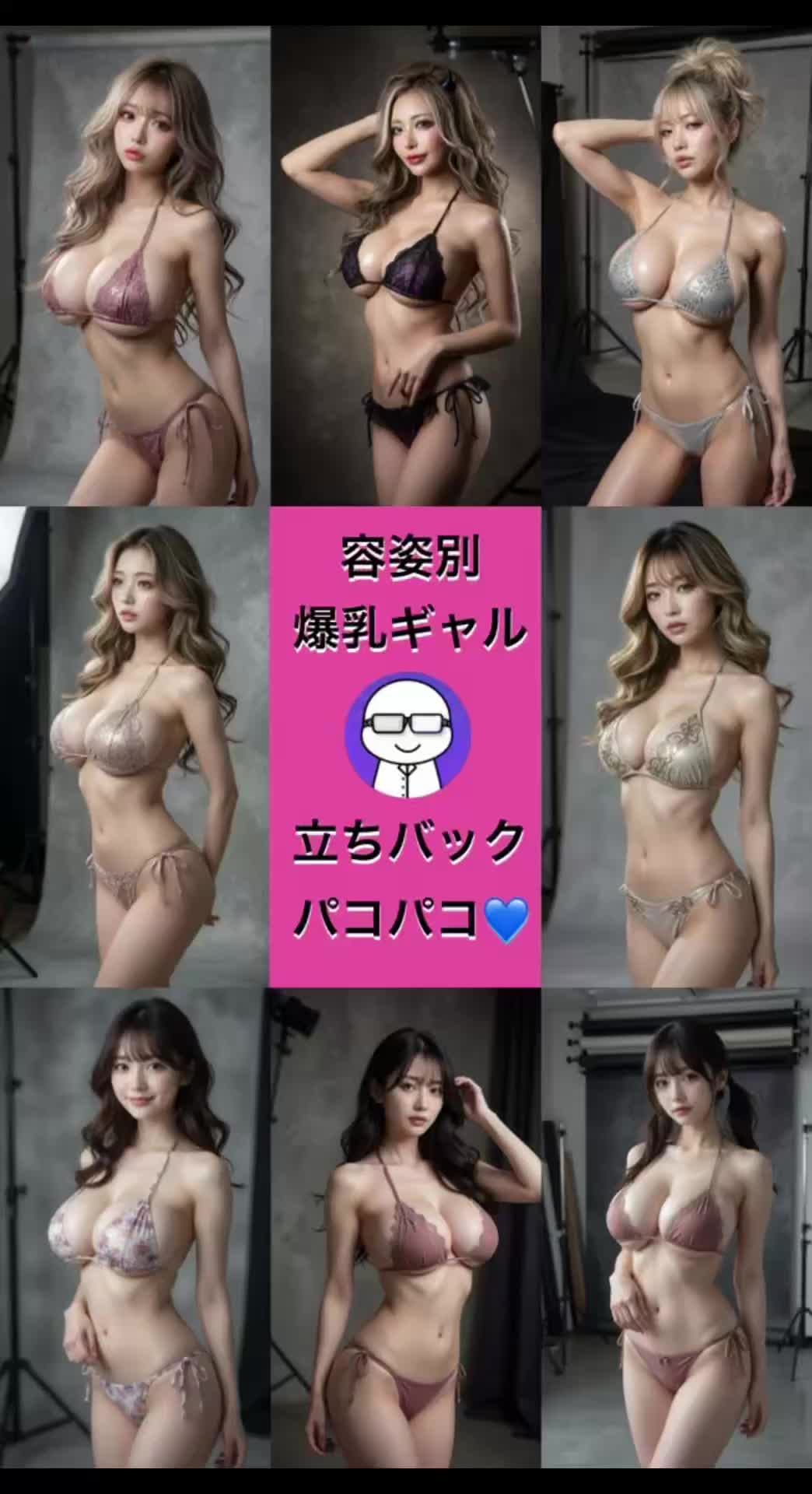 【長尺無料】立ちバック8️⃣連発💕容姿別ver. のサムネイル