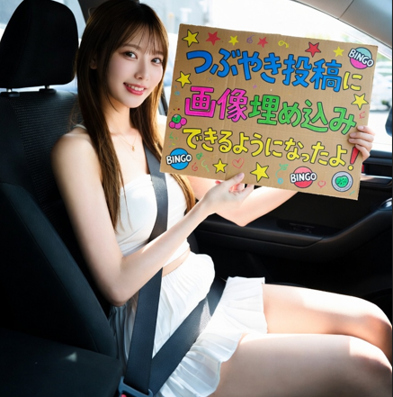 つぶやき画像