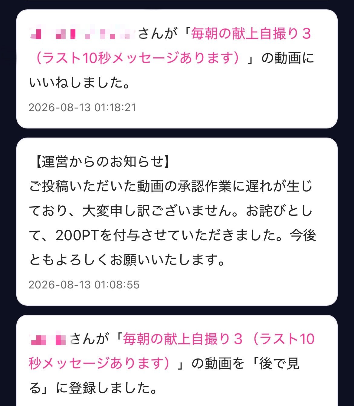 つぶやき画像